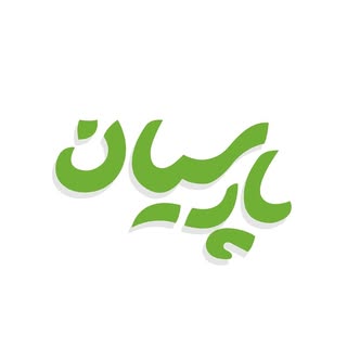 کالای برق پارسیان